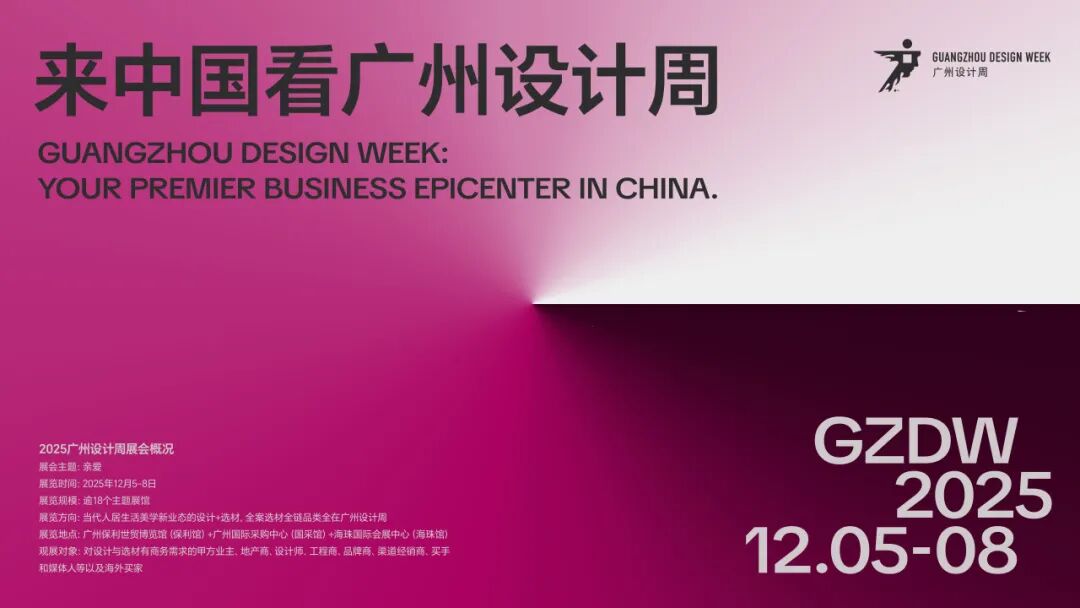 三句话介绍广州设计周展会新定位！(图8)