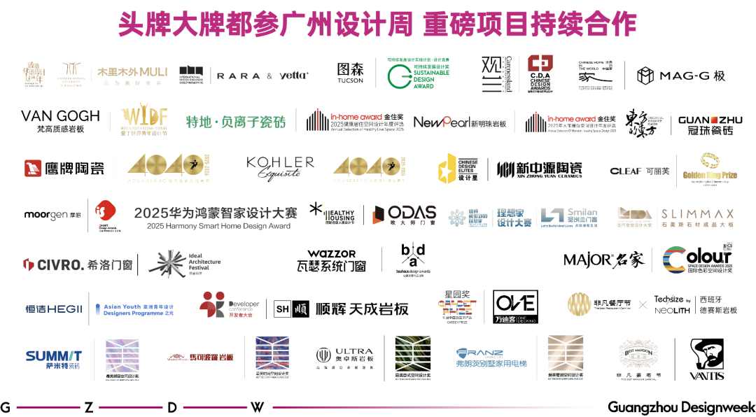 三句话介绍广州设计周展会新定位！(图5)