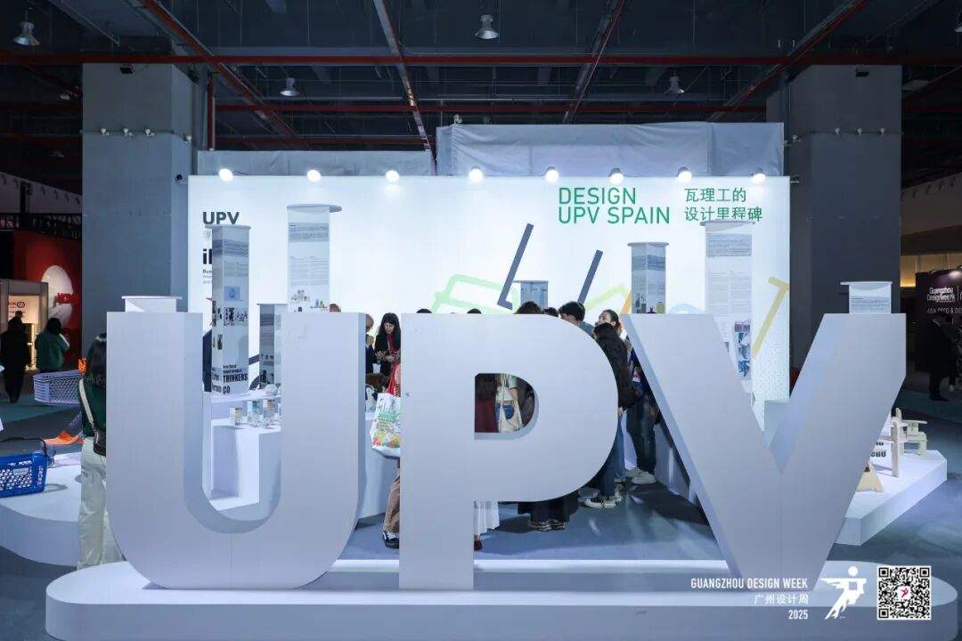 亲爱×开幕| 2025广州设计周，全案时代全面开启，以“亲爱”思维引领产业升级(图6)