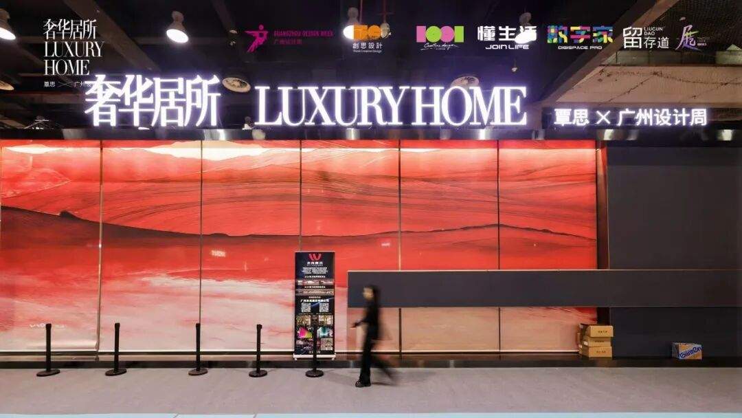 亲爱×开幕| 2025广州设计周，全案时代全面开启，以“亲爱”思维引领产业升级(图19)