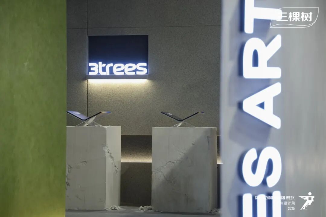 亲爱×开幕| 2025广州设计周，全案时代全面开启，以“亲爱”思维引领产业升级(图15)