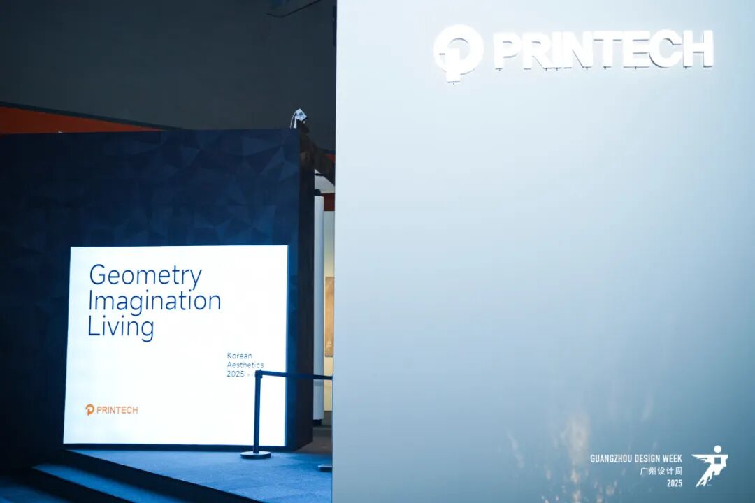 亲爱×开幕| 2025广州设计周，全案时代全面开启，以“亲爱”思维引领产业升级(图9)