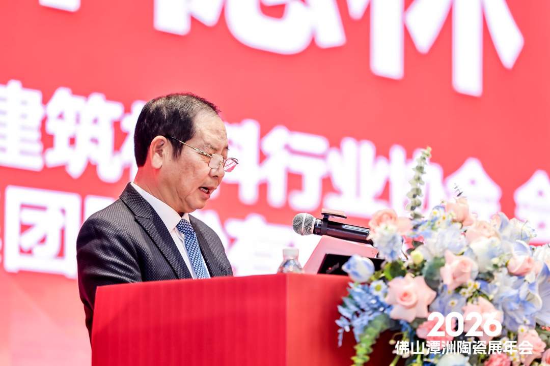 2026佛山潭洲陶瓷展年会圆满成功,4月20-23日共启行业新程!(图3) 2026佛山潭洲陶瓷展年会圆满成功,4月20-23日共启行业新程!(图3)