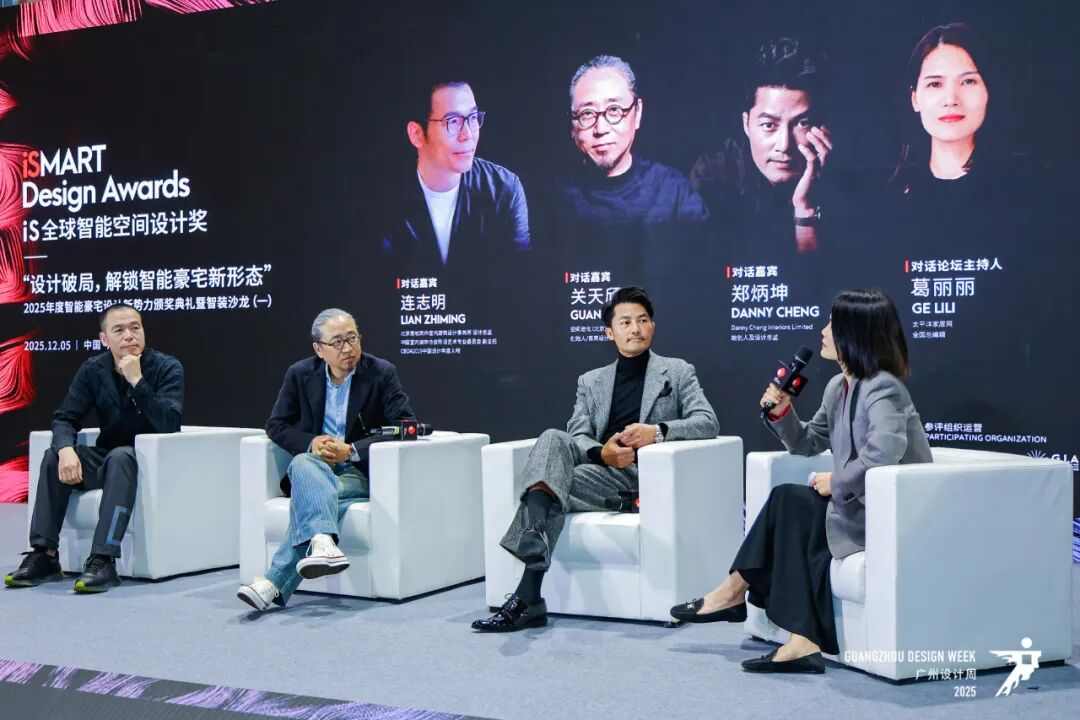 亲爱×开幕| 2025广州设计周，全案时代全面开启，以“亲爱”思维引领产业升级(图31)