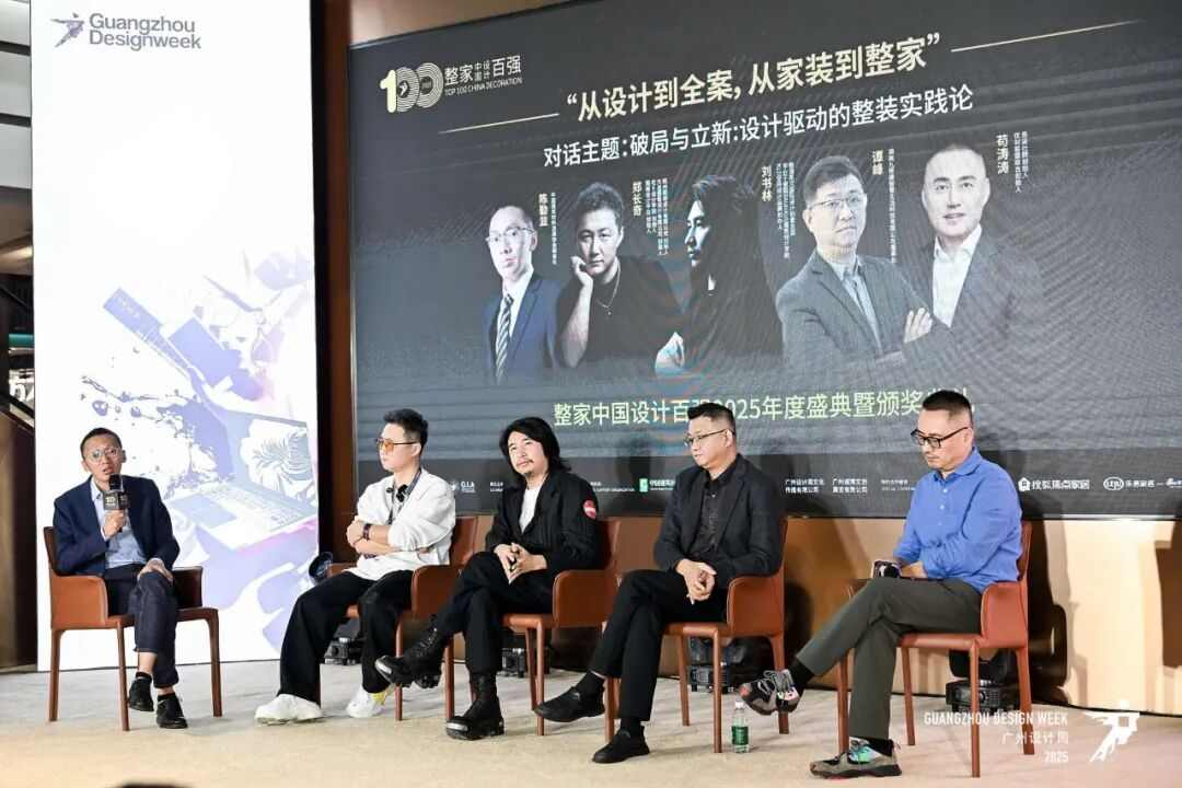 亲爱×开幕| 2025广州设计周,全案时代全面开启,以“亲爱”思维引领产业升级(图33) 亲爱×开幕| 2025广州设计周,全案时代全面开启,以“亲爱”思维引领产业升级(图33)