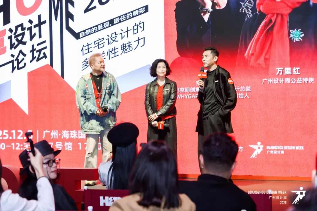 亲爱×开幕| 2025广州设计周,全案时代全面开启,以“亲爱”思维引领产业升级(图37) 亲爱×开幕| 2025广州设计周,全案时代全面开启,以“亲爱”思维引领产业升级(图37)