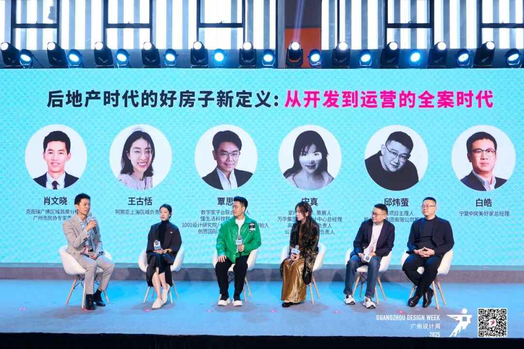 亲爱×开幕| 2025广州设计周,全案时代全面开启,以“亲爱”思维引领产业升级(图35) 亲爱×开幕| 2025广州设计周,全案时代全面开启,以“亲爱”思维引领产业升级(图35)