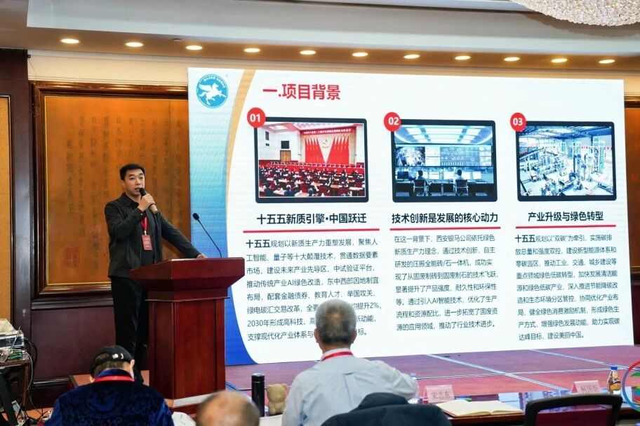 西安银马参加第六届固废资源化年会,共探黄河流域绿色发展新路径 西安银马参加第六届固废资源化年会,共探黄河流域绿色发展新路径