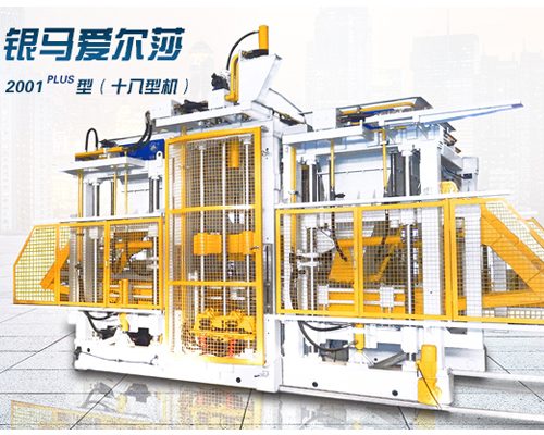 透水砖制砖机设备:《2030年前碳达峰行动方案》强调海绵城市建设和固废利用 透水砖制砖机设备:《2030年前碳达峰行动方案》强调海绵城市建设和固废利用