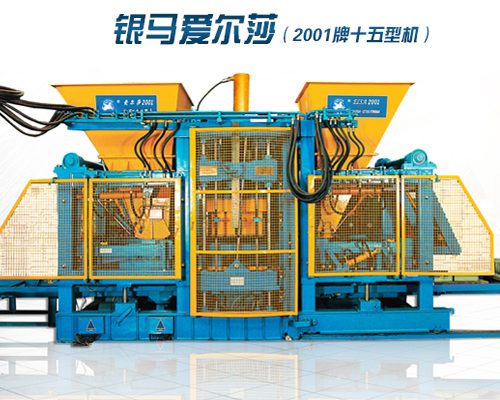 生态免烧制砖机:紧跟国家产业政策 实现跨越式发展 生态免烧制砖机:紧跟国家产业政策 实现跨越式发展