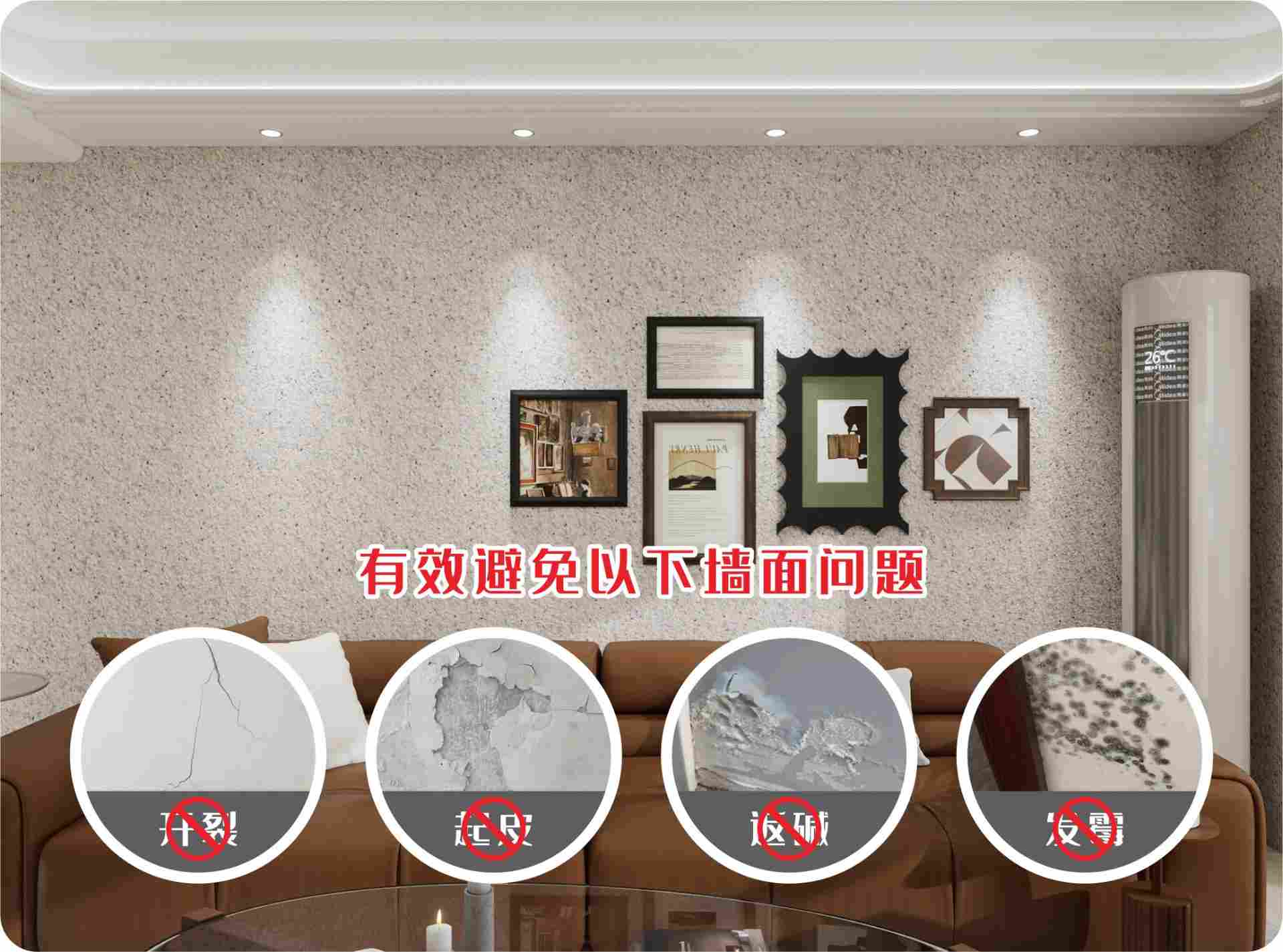 玛拉彩石——一种替代腻子粉、替代乳胶漆的新型无机干粉涂料(图1)