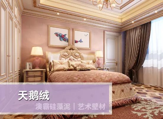 ABA澳霸·天鹅绒-柔美中透着典雅(图1)