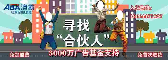 如何在上百家硅藻泥厂家代理合适的品牌(图1)