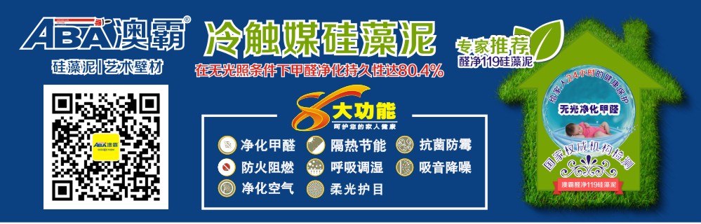 硅藻泥墙艺--餐桌旁的另一道风景(图6)