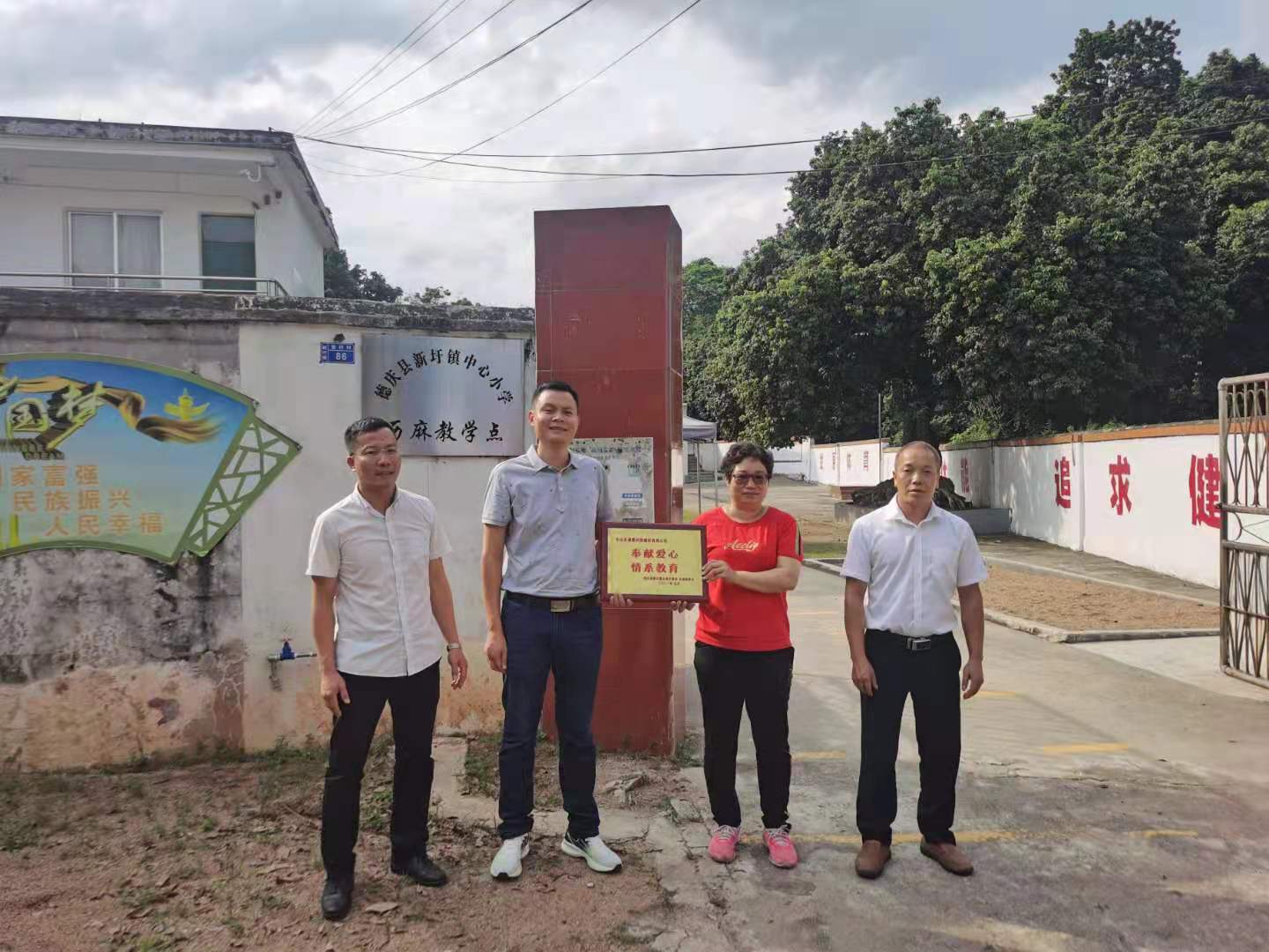 献礼建党100周年 ——ABA澳霸捐资助学 传递温暖(图3)